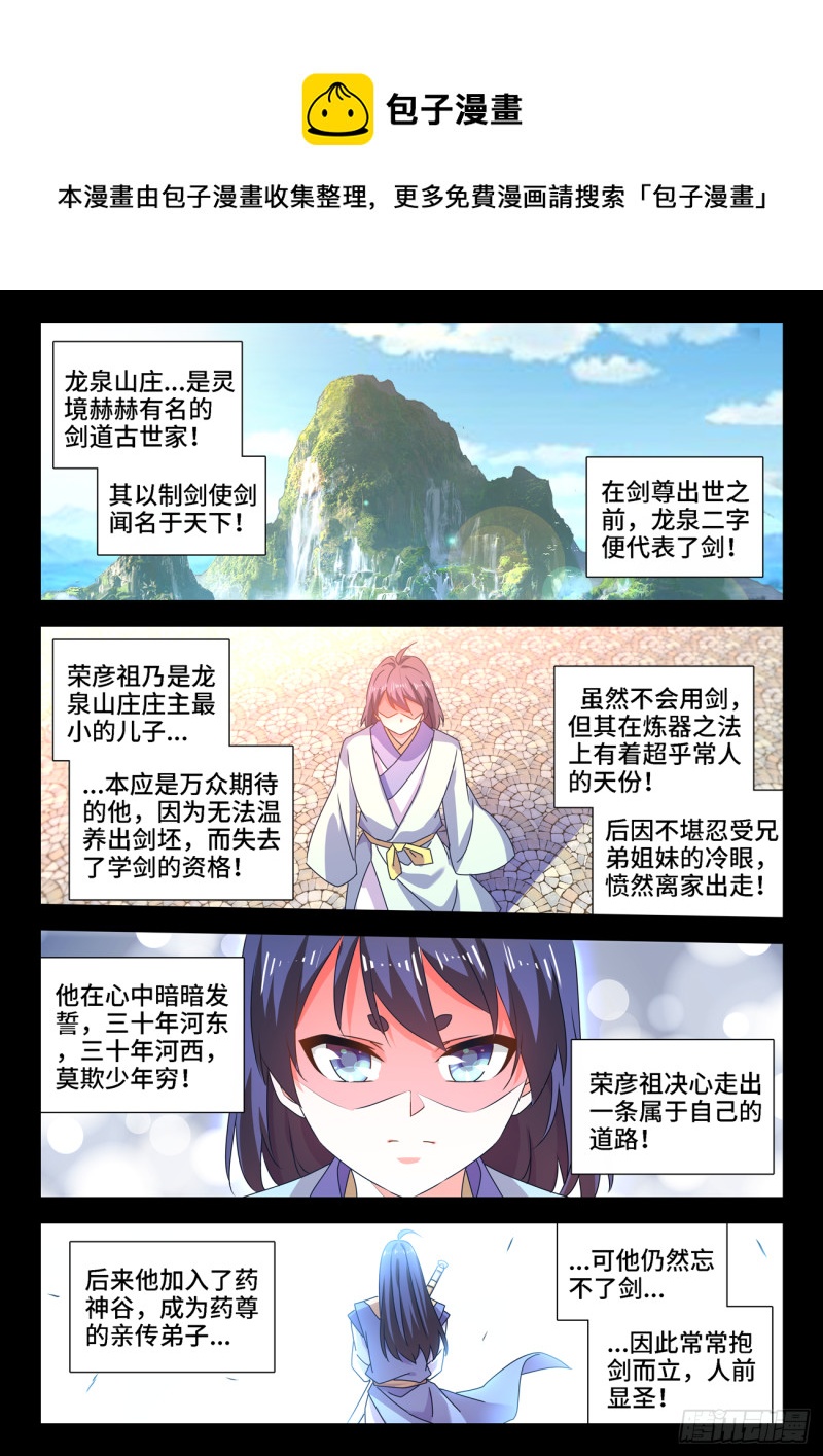 669、泰坦形态-第673话