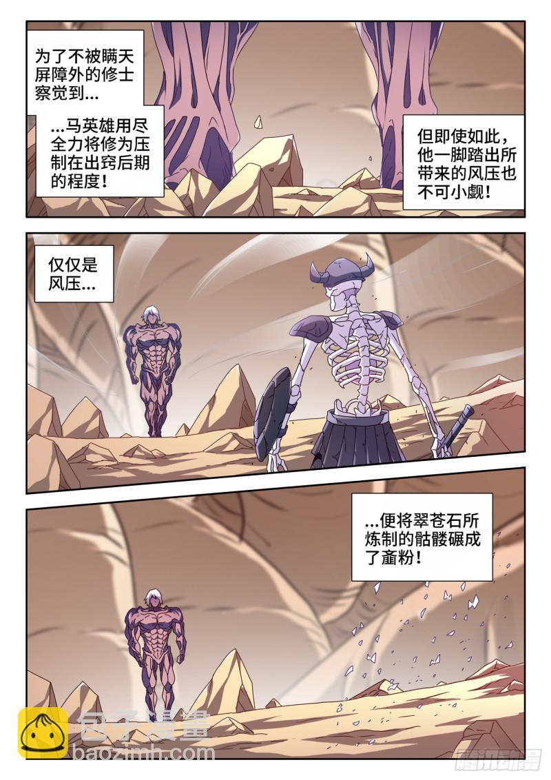 669、泰坦形态-第673话