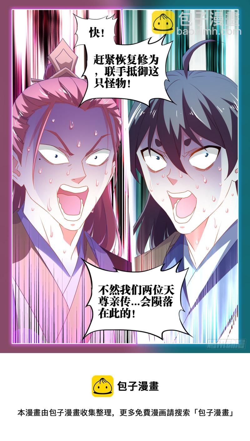 669、泰坦形态-第673话