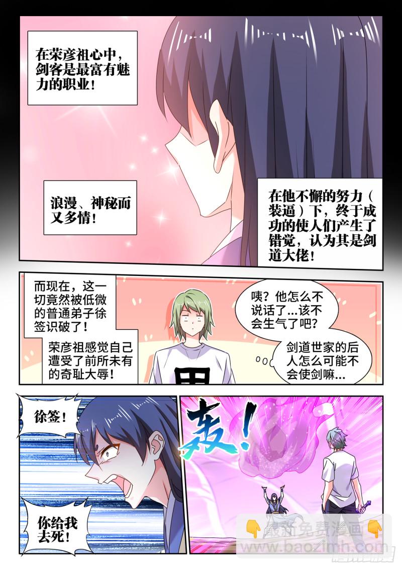 669、泰坦形态-第673话
