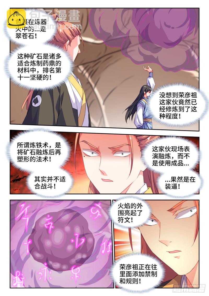 669、泰坦形态-第673话