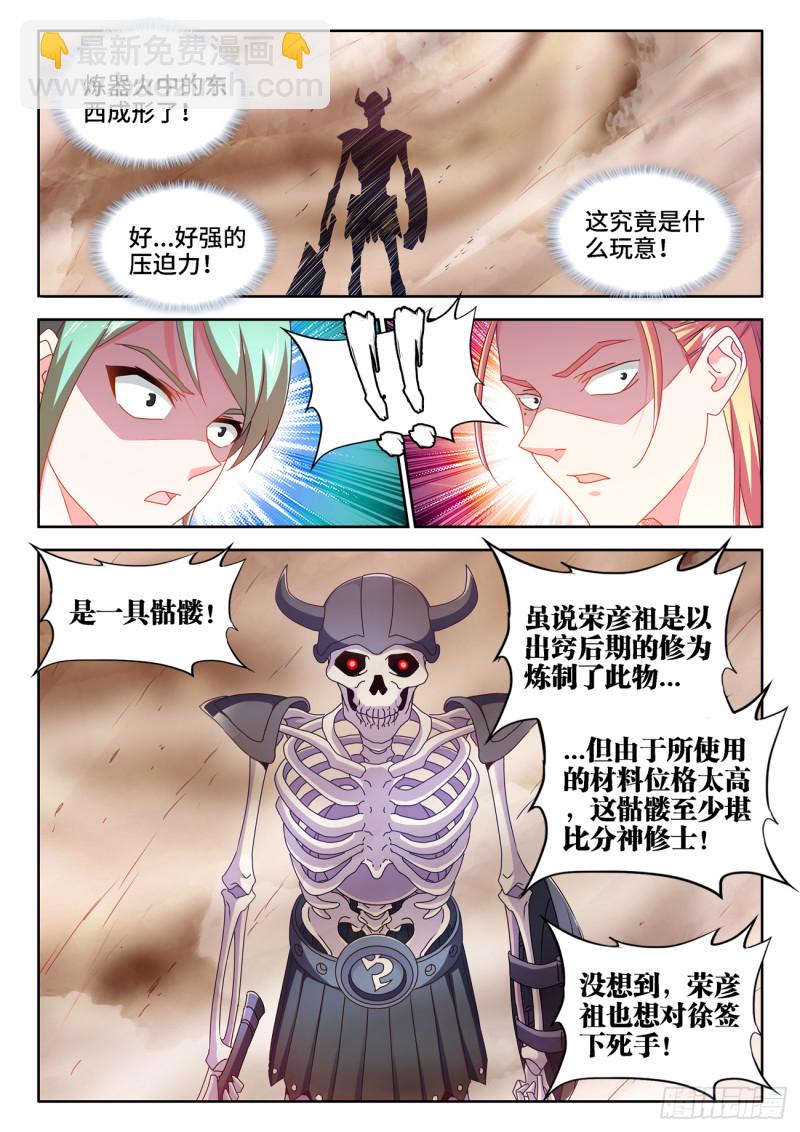 669、泰坦形态-第673话
