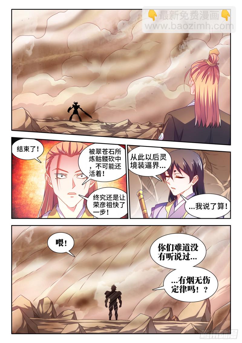 669、泰坦形态-第673话