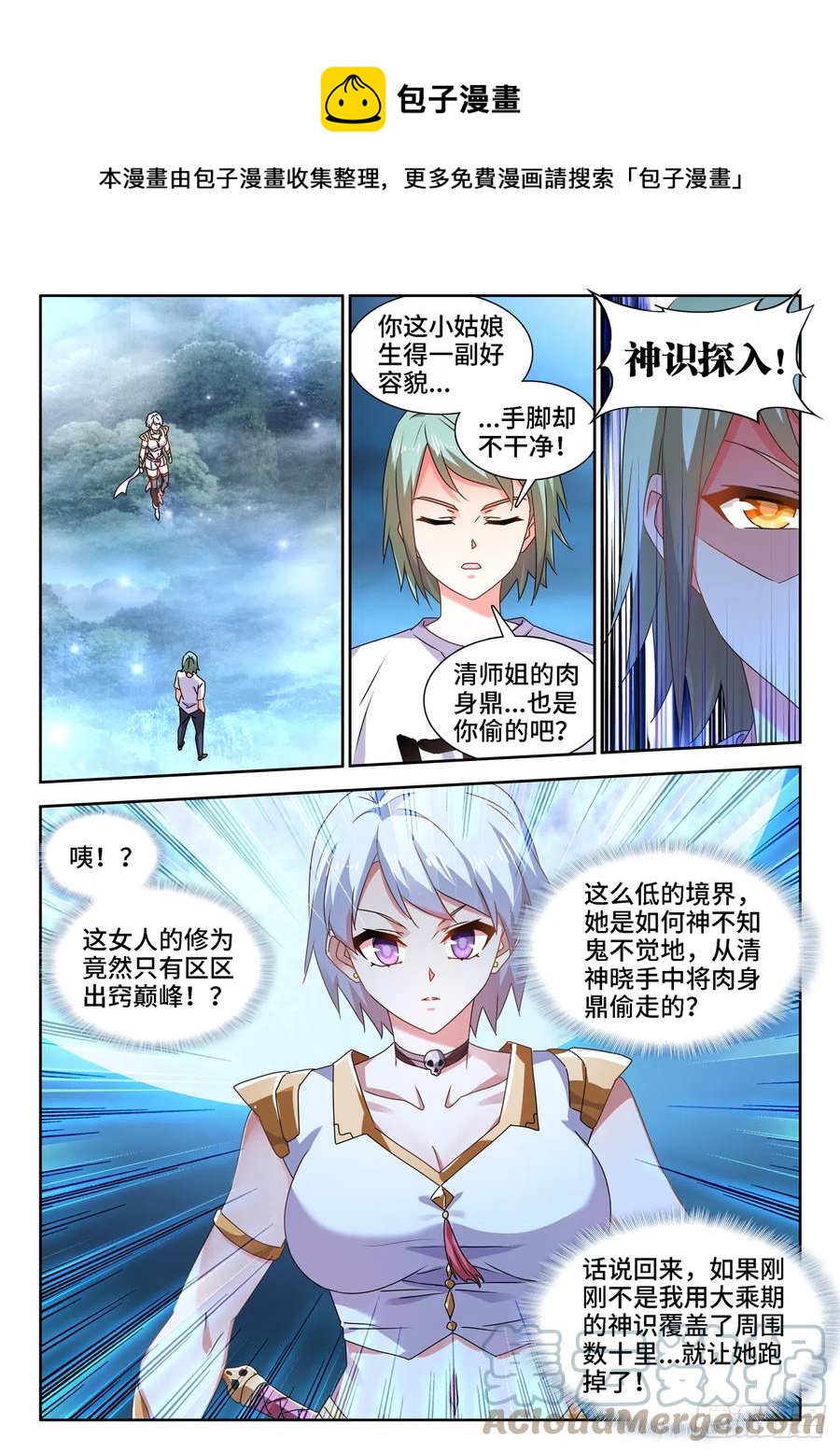 671、叶灵-第675话