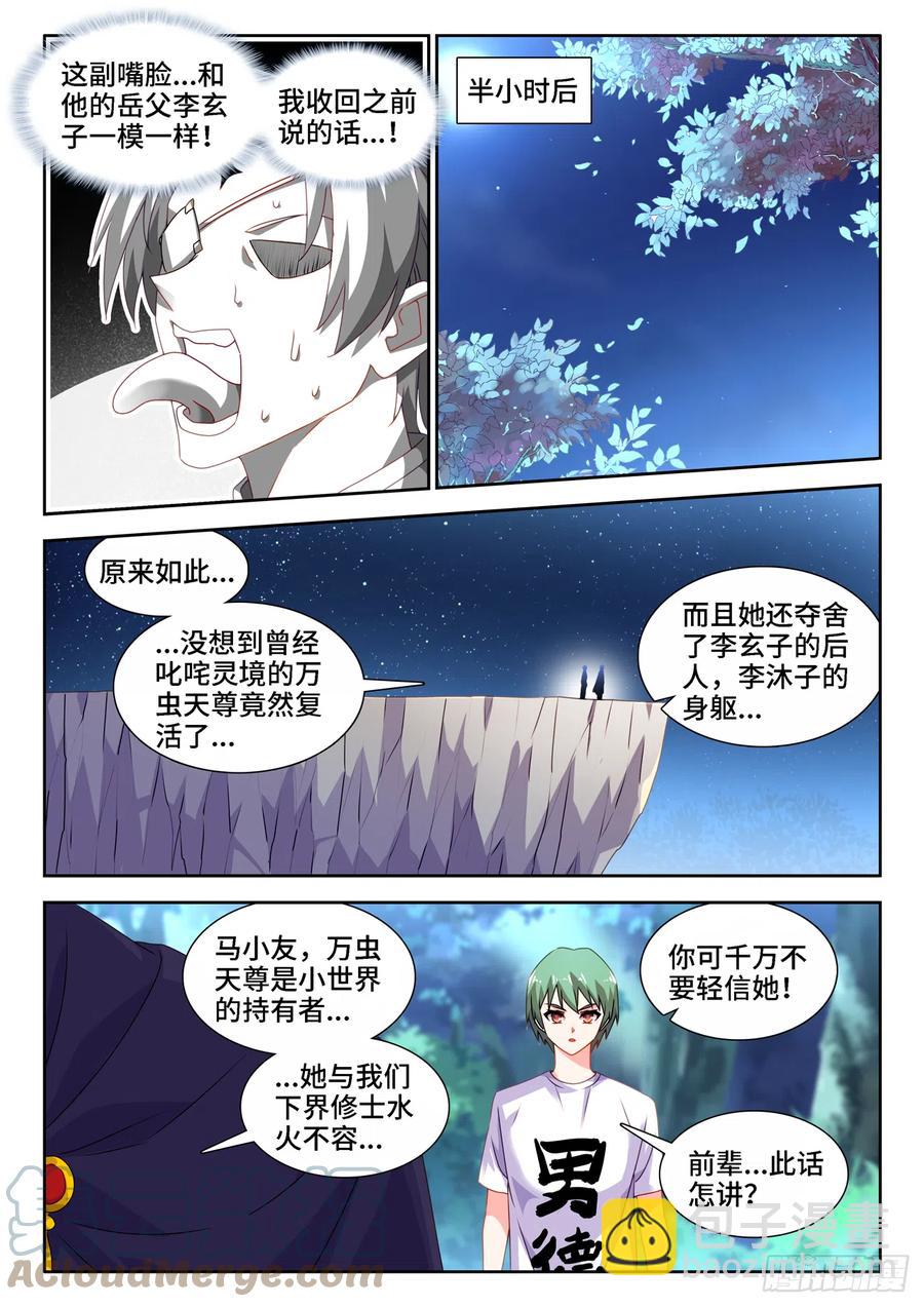 671、叶灵-第675话