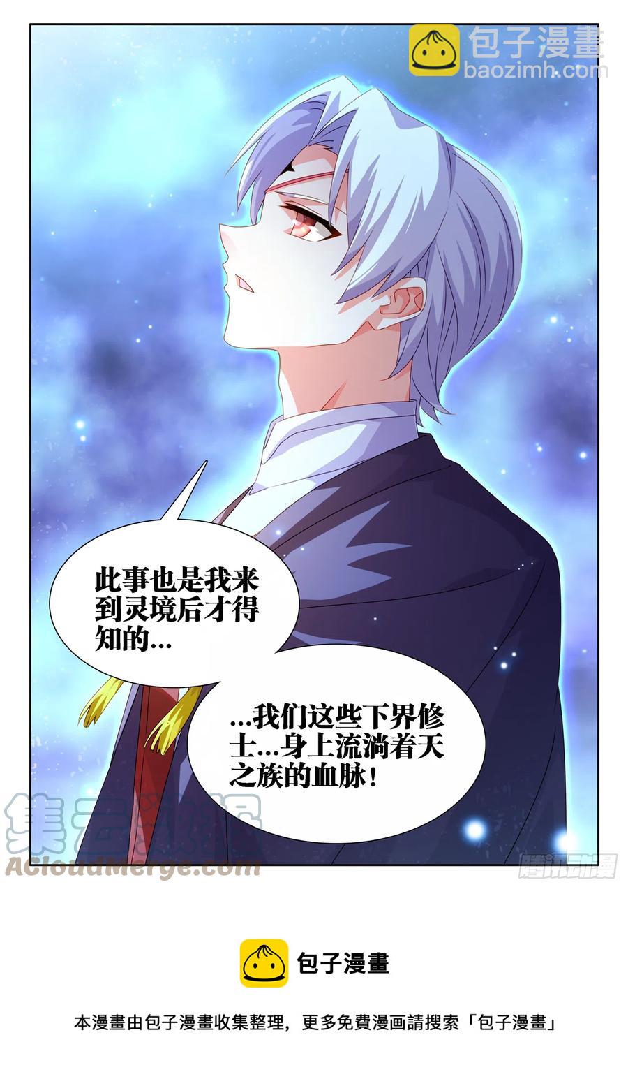 671、叶灵-第675话