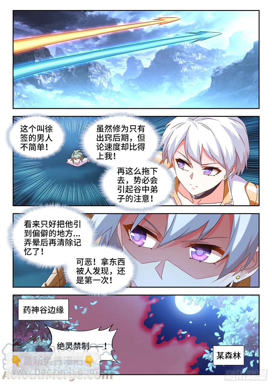 671、叶灵-第675话
