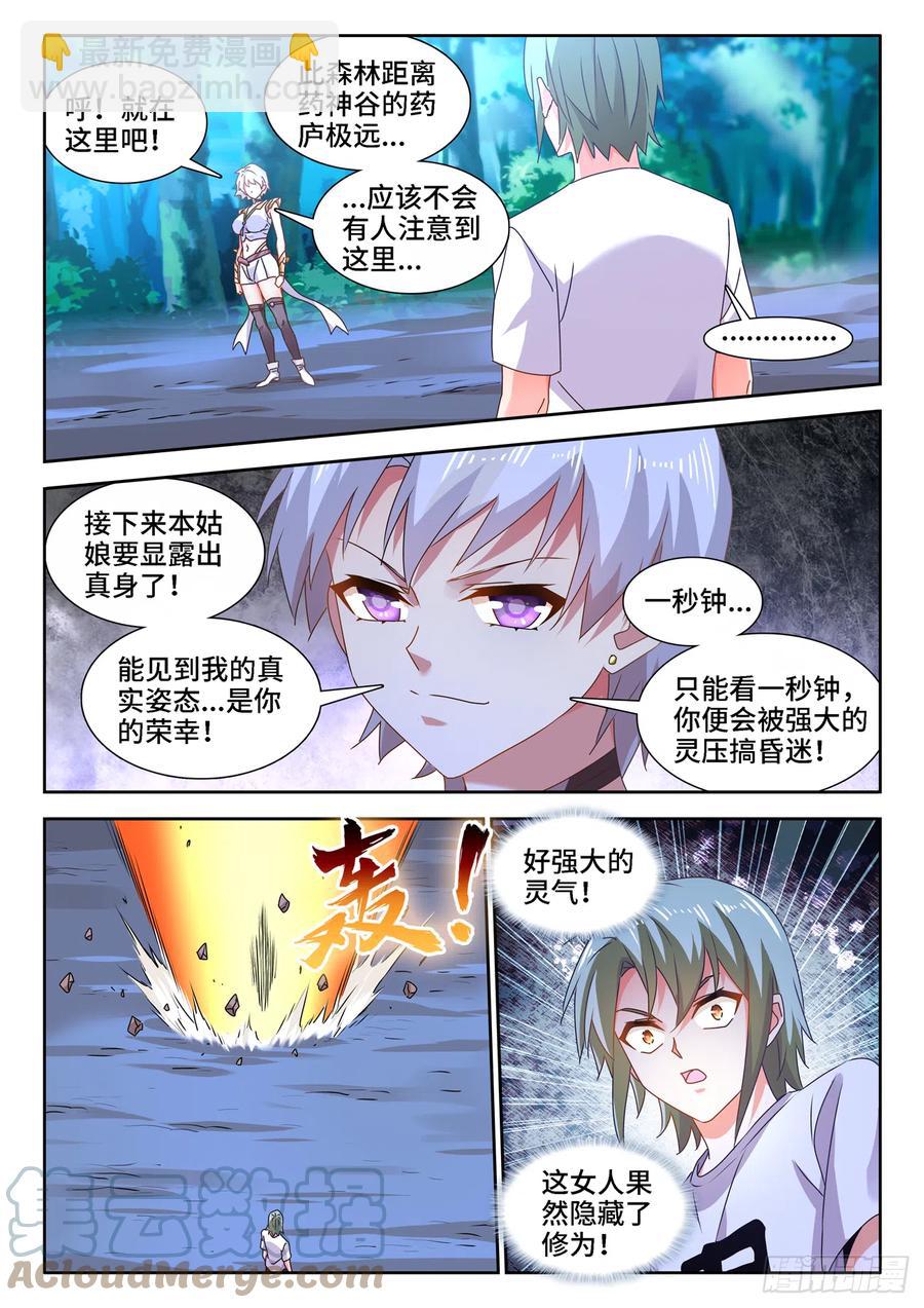 671、叶灵-第675话