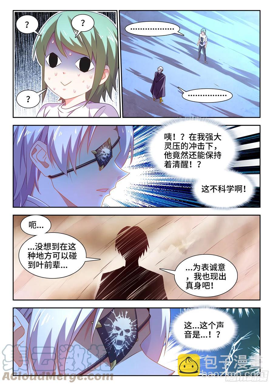 671、叶灵-第675话