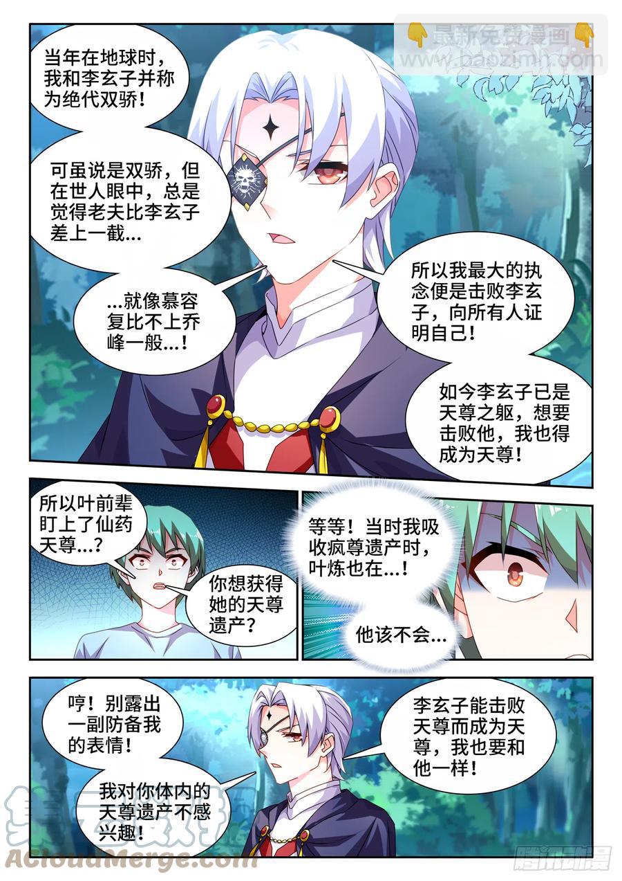 671、叶灵-第675话