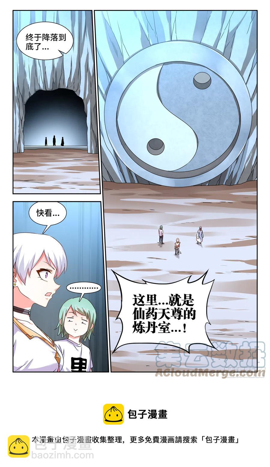 673、炼丹室-第677话