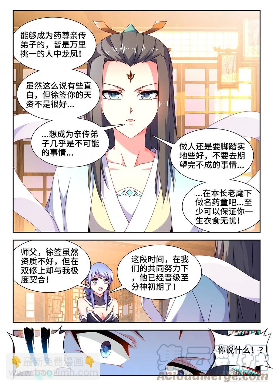 673、炼丹室-第677话