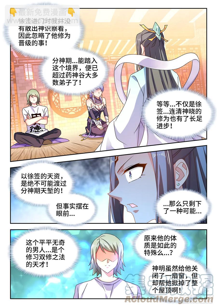 673、炼丹室-第677话
