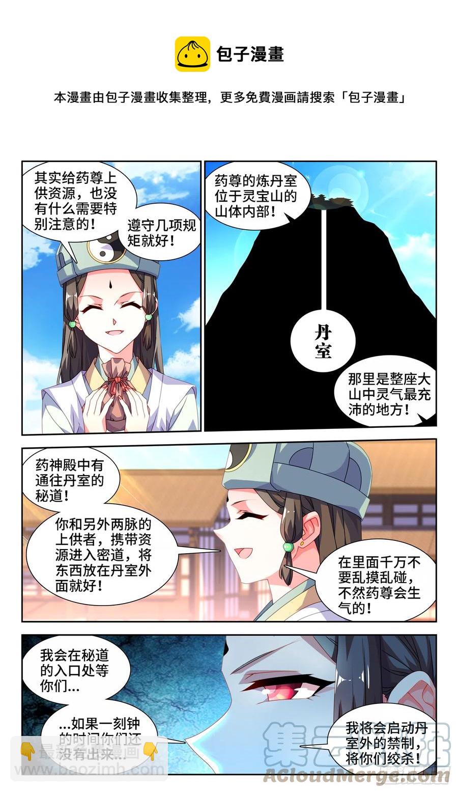 673、炼丹室-第677话