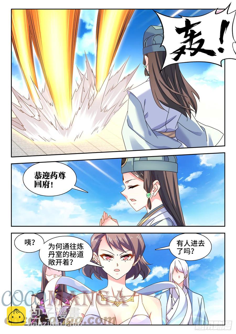 675、秘密-第679话