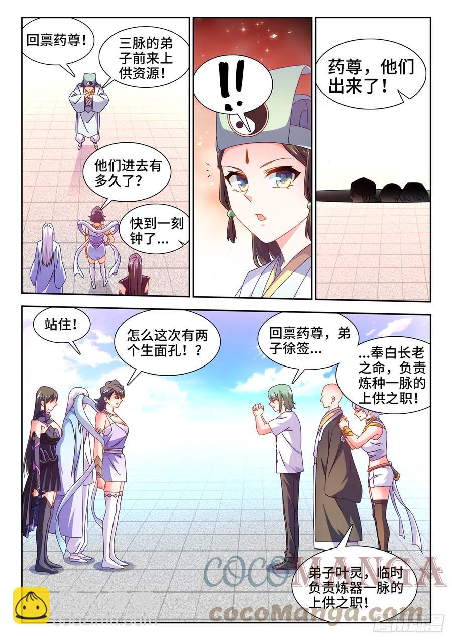 675、秘密-第679话