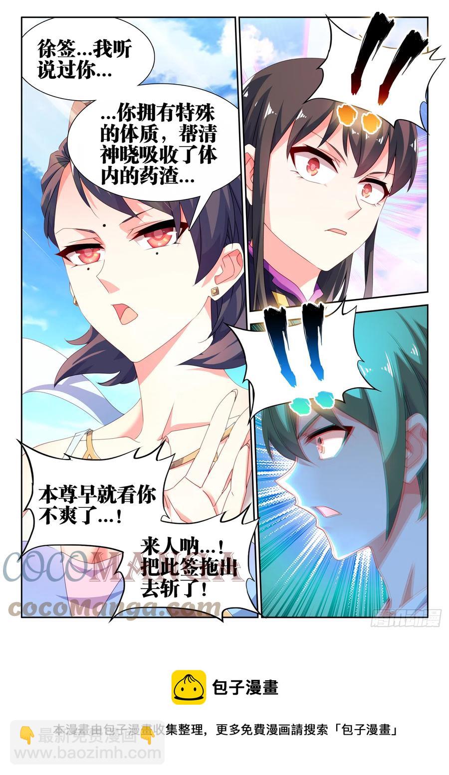 675、秘密-第679话