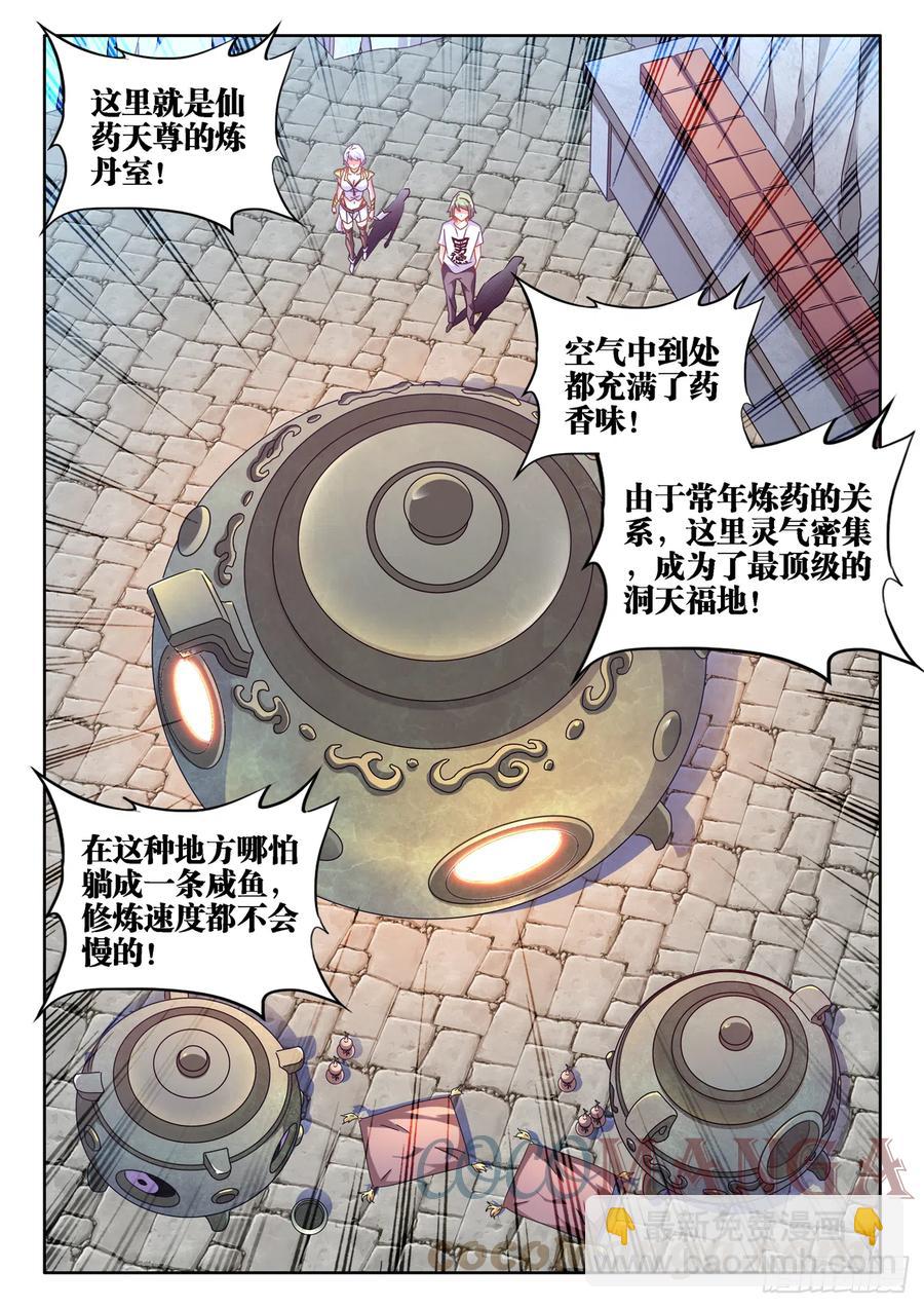 675、秘密-第679话