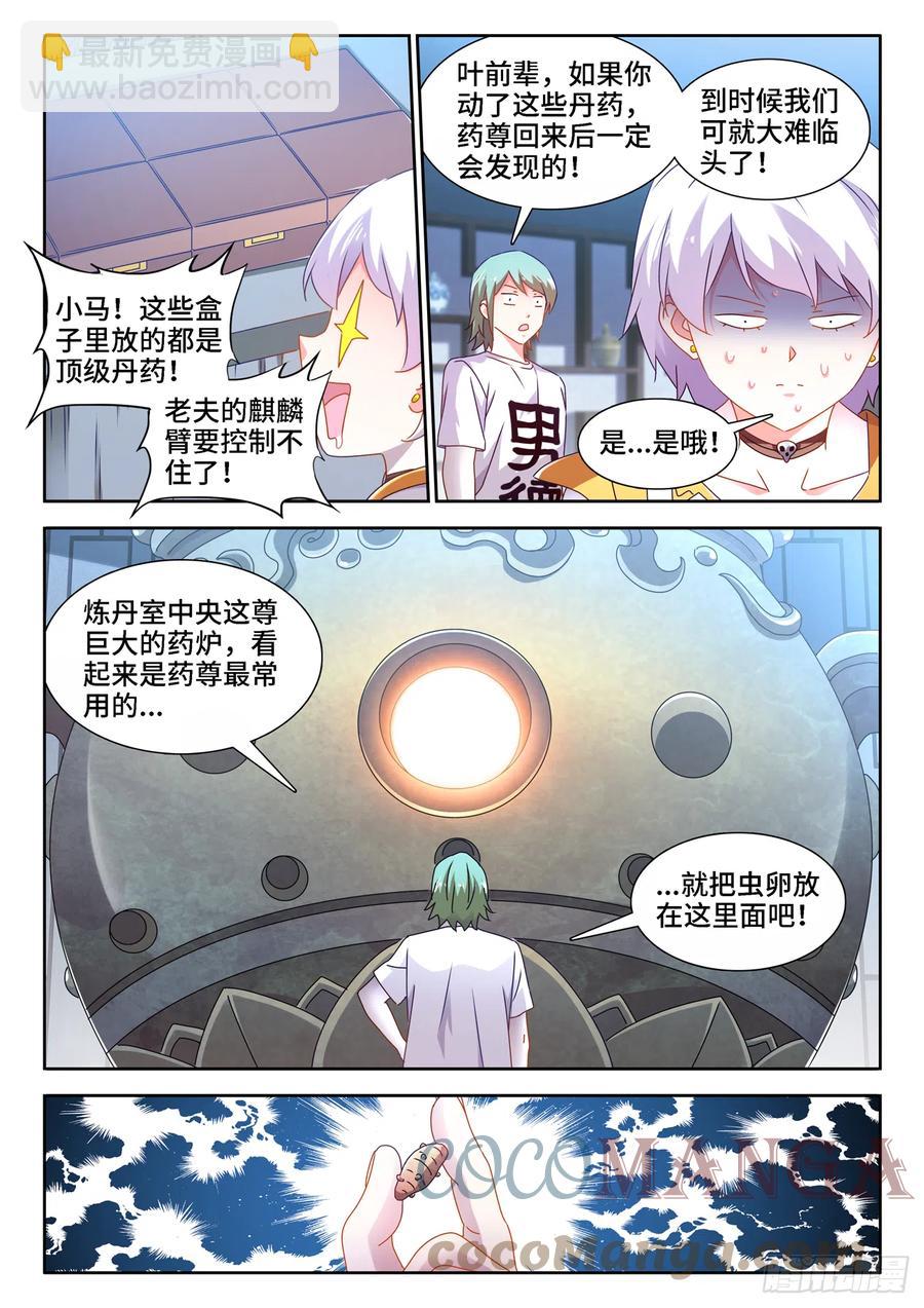 675、秘密-第679话