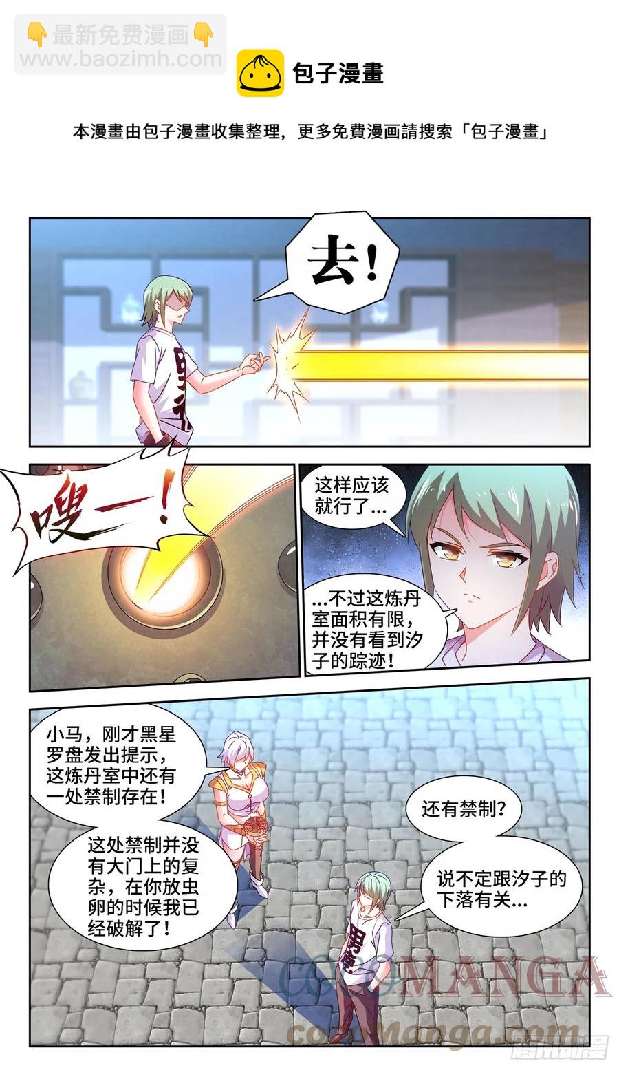 675、秘密-第679话
