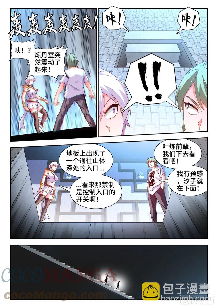 675、秘密-第679话