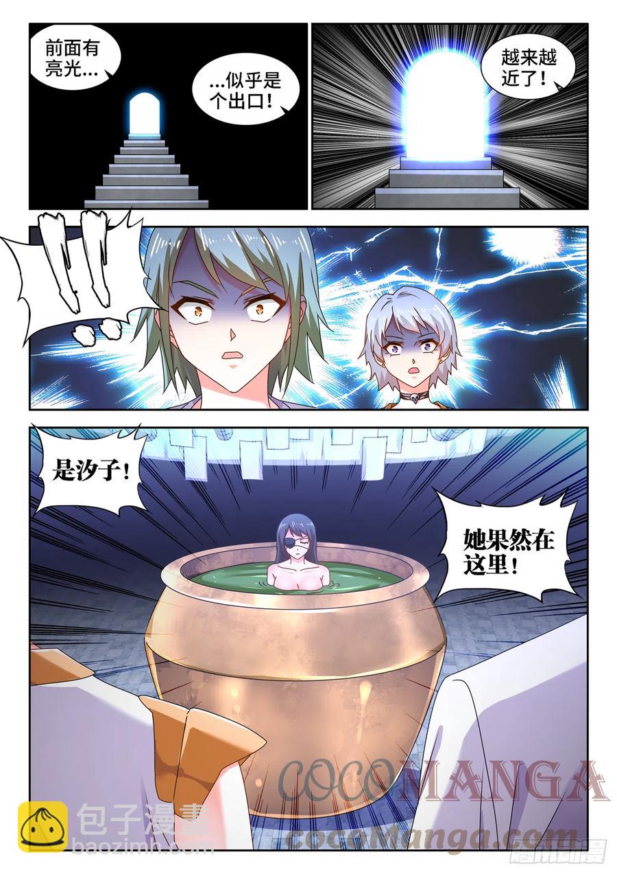 675、秘密-第679话