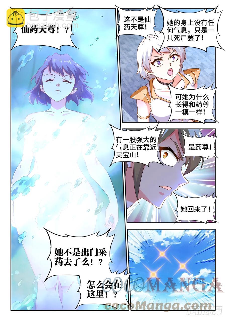 675、秘密-第679话