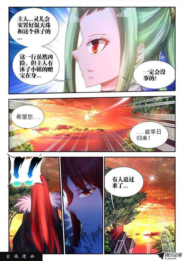71、百里神识-第69话