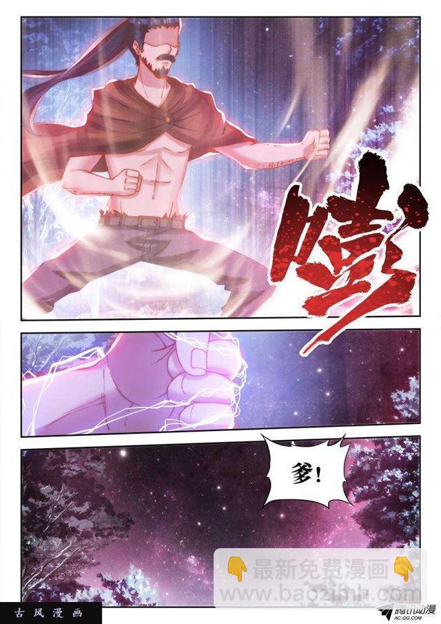 71、百里神识-第69话