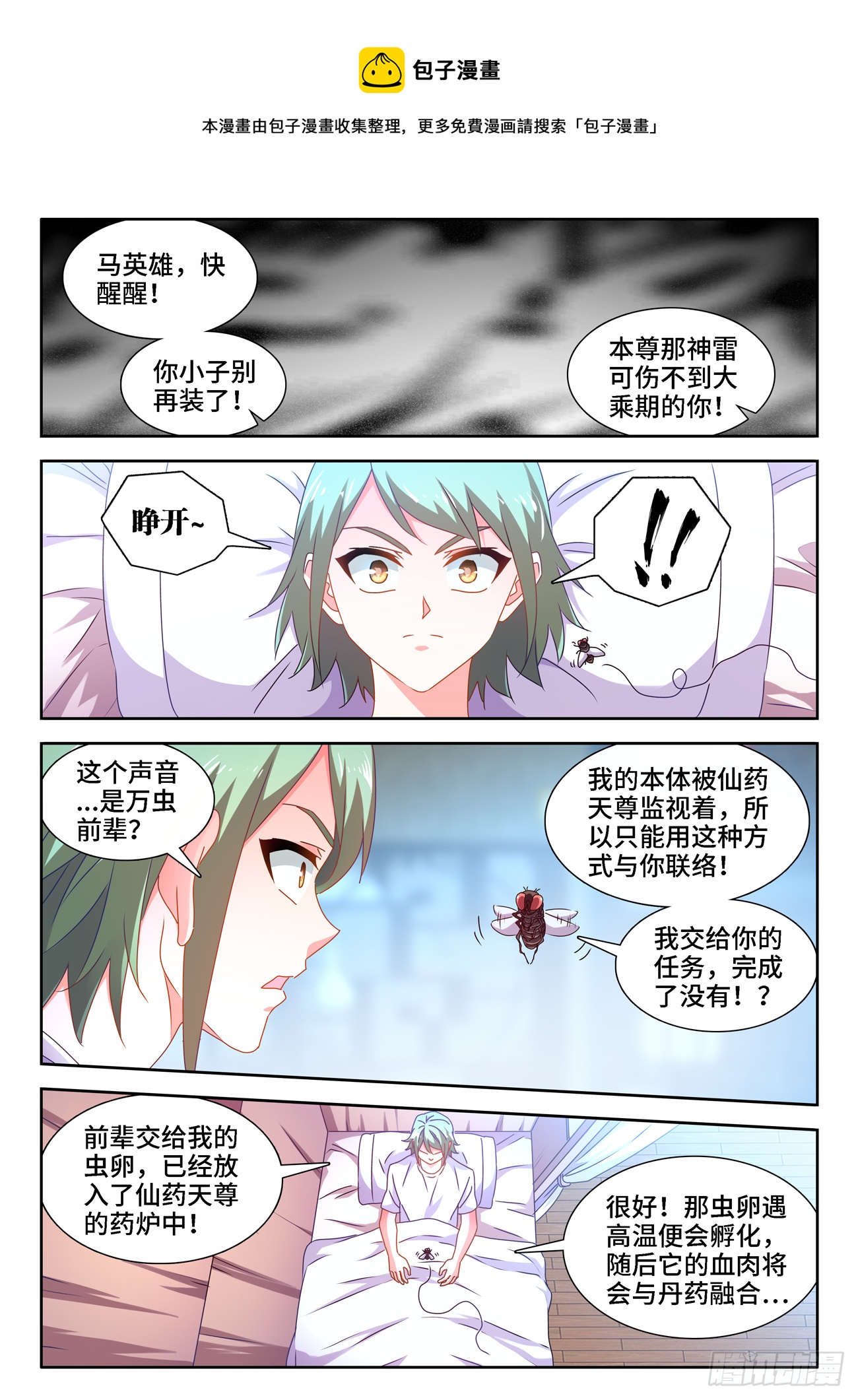 677、没有选择-第681话