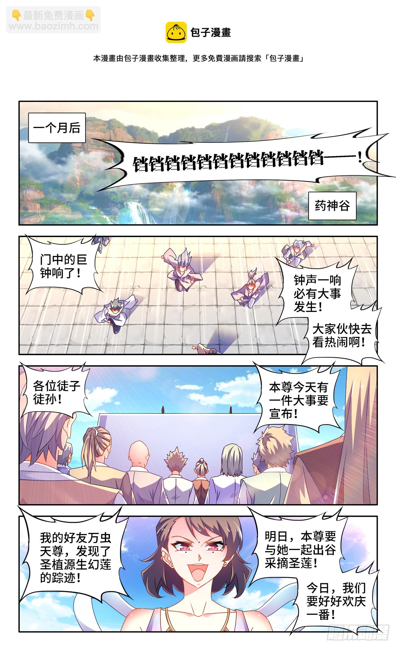 677、没有选择-第681话
