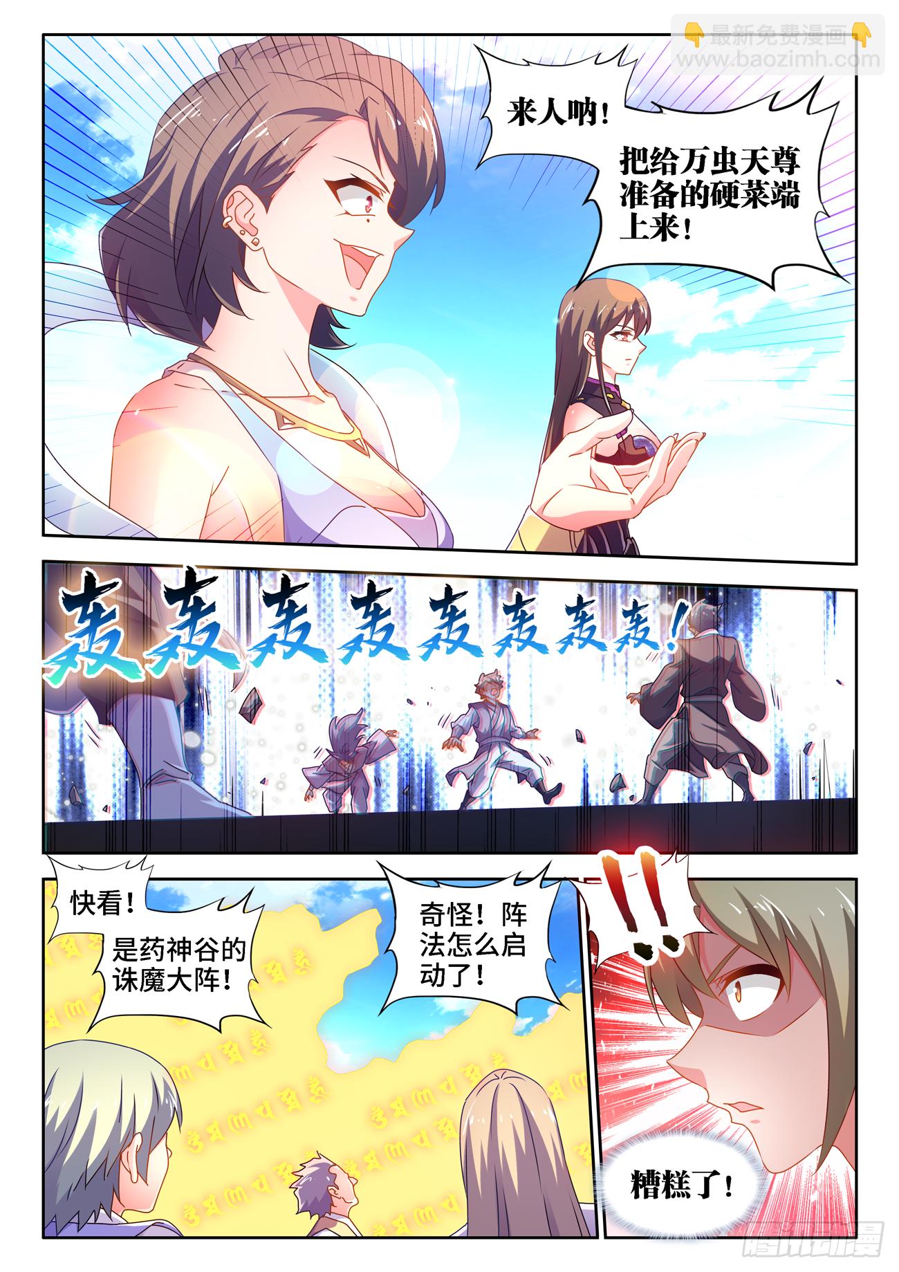 677、没有选择-第681话
