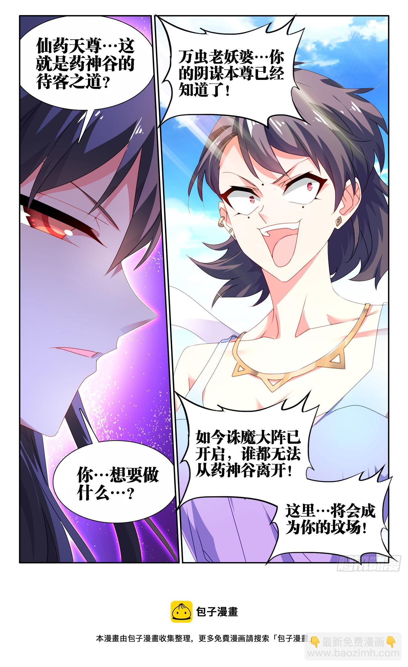 677、没有选择-第681话