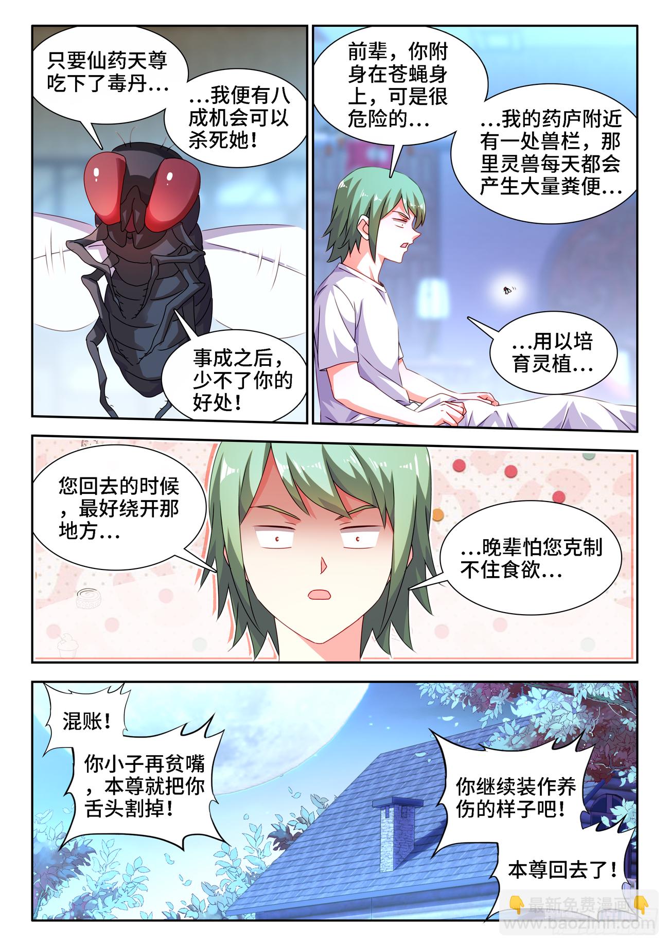 677、没有选择-第681话