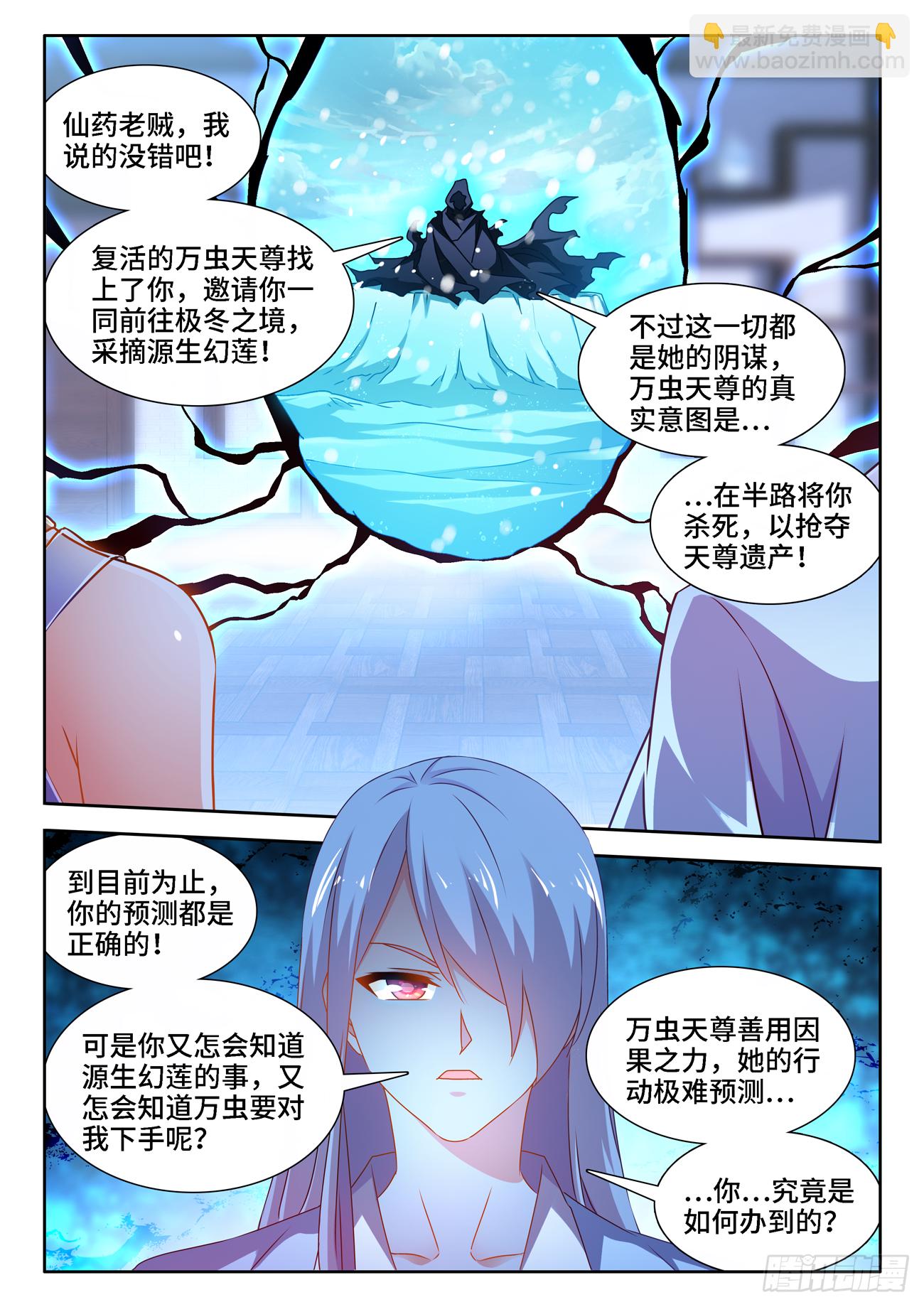 677、没有选择-第681话