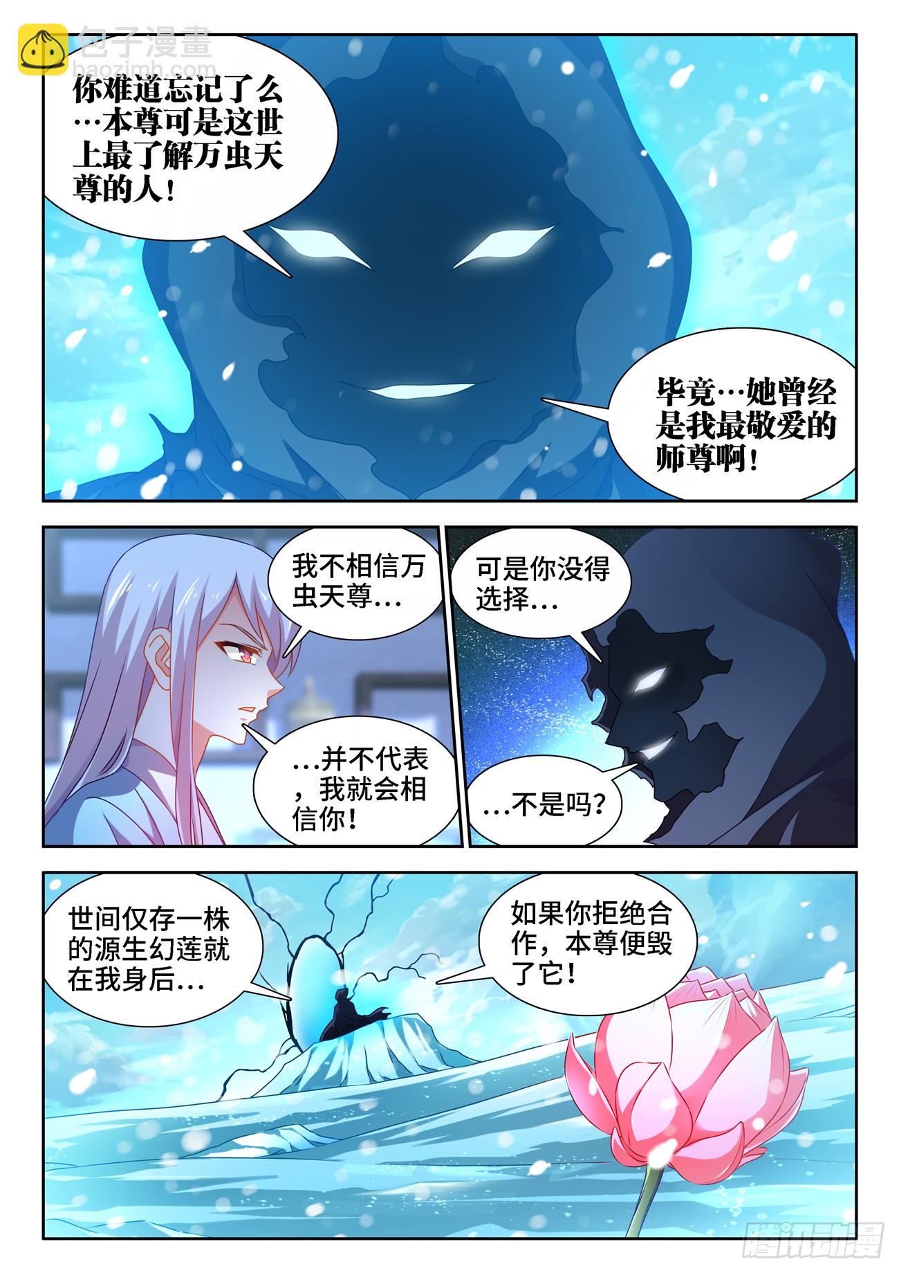 677、没有选择-第681话