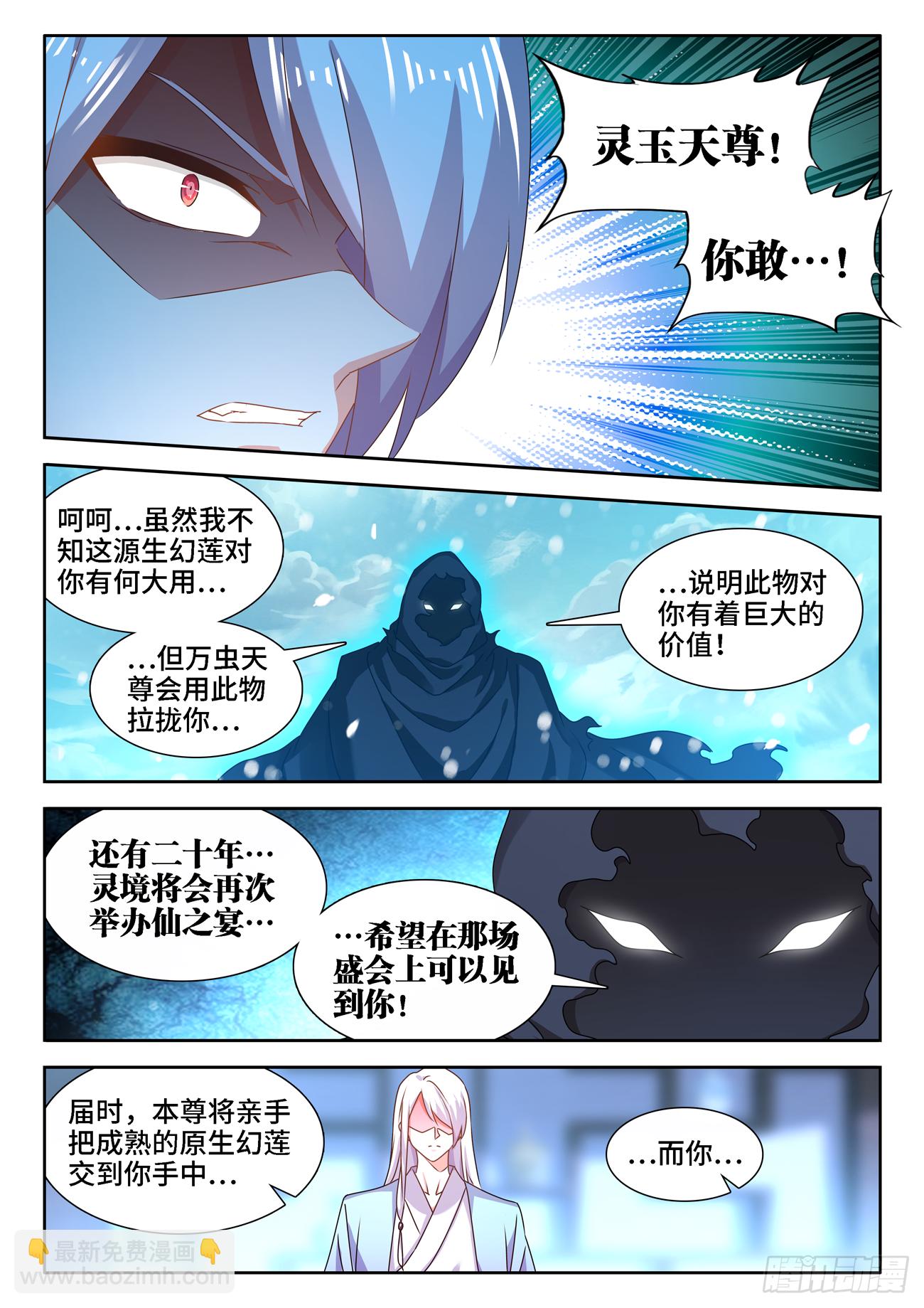 677、没有选择-第681话