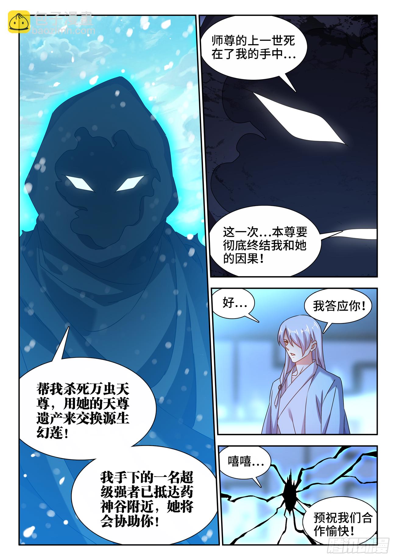 677、没有选择-第681话