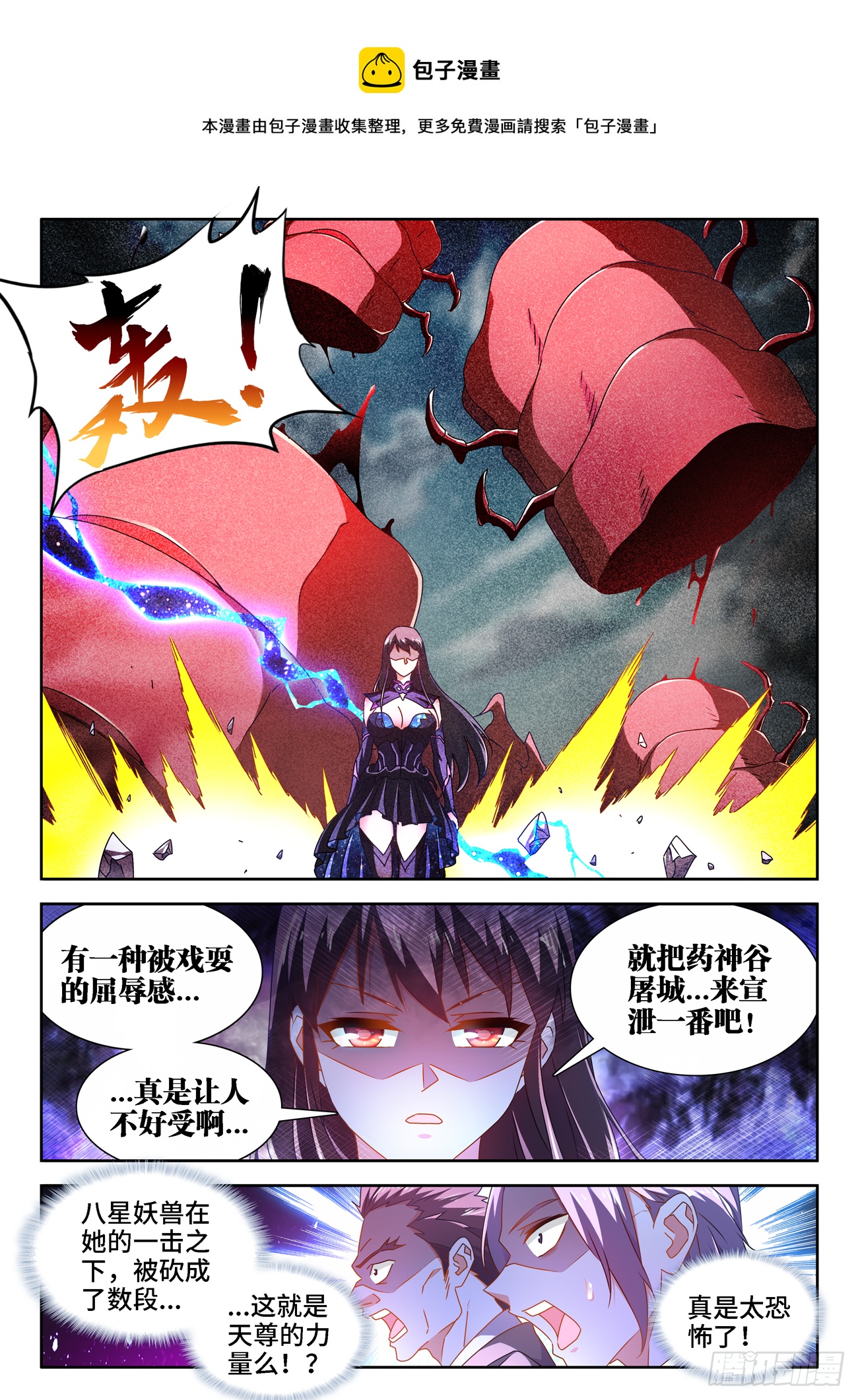 679、术式-第683话