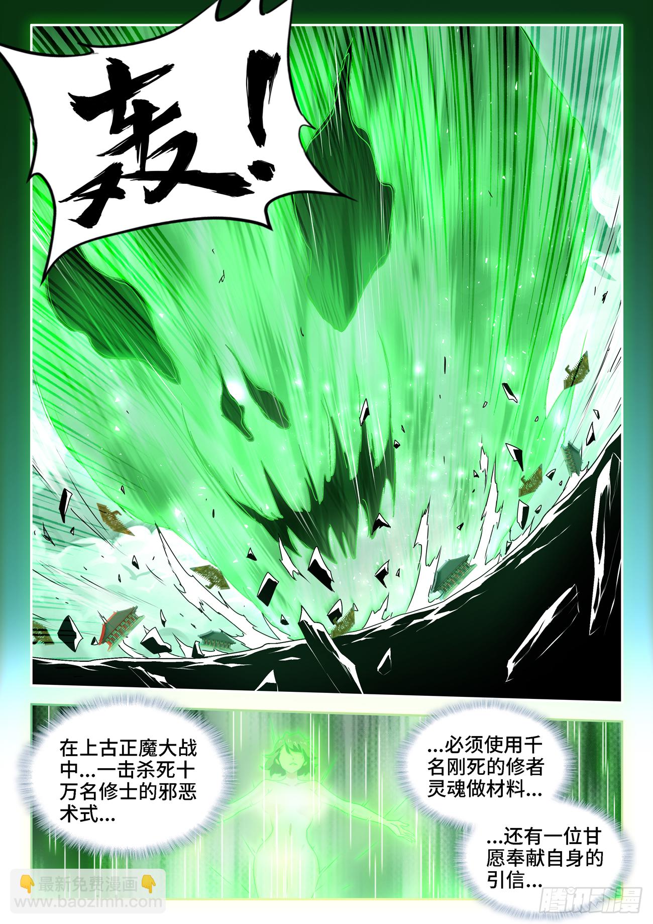 679、术式-第683话
