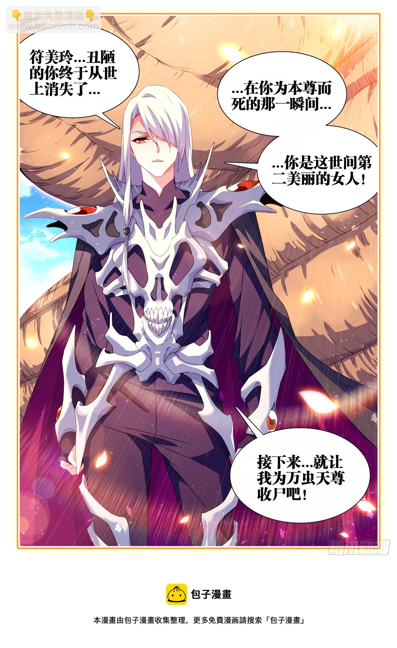 679、术式-第683话
