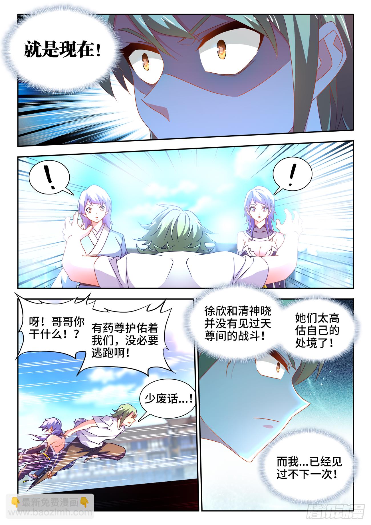 679、术式-第683话