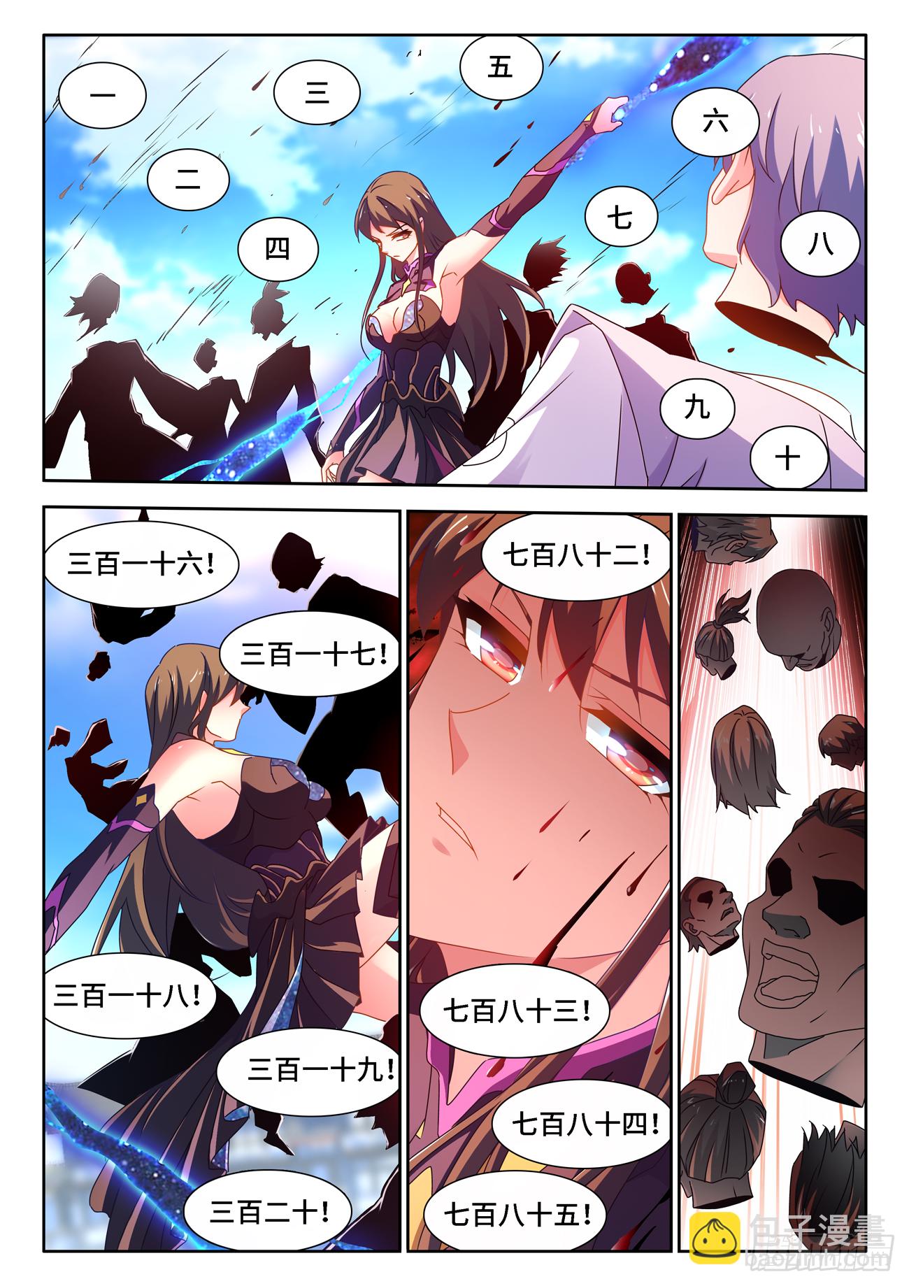 679、术式-第683话