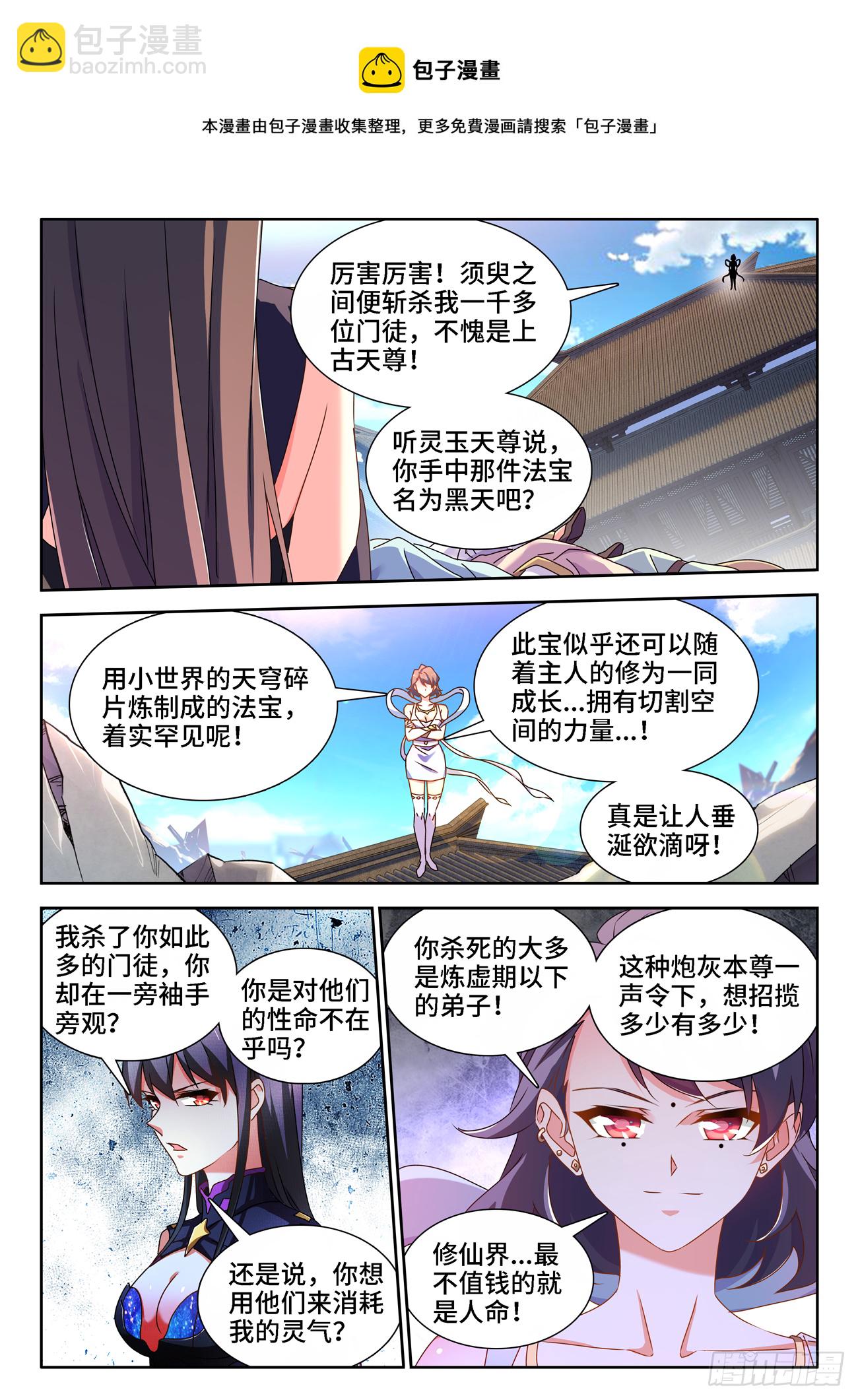 679、术式-第683话