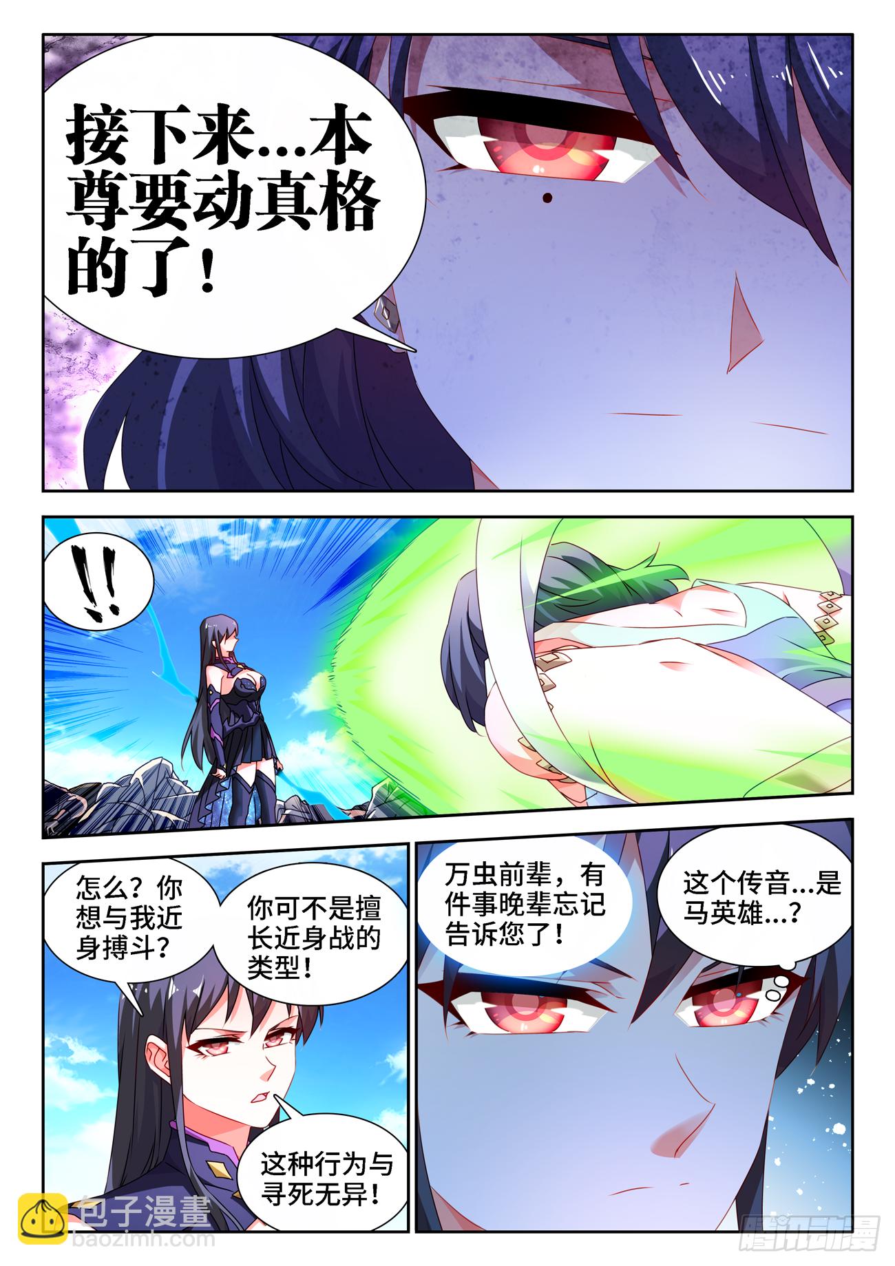 679、术式-第683话