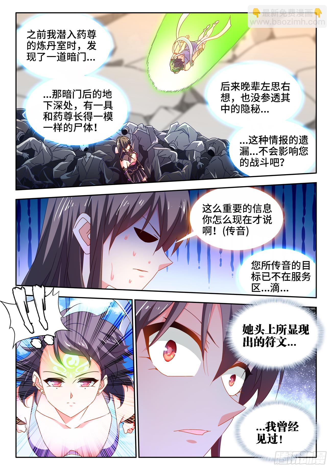 679、术式-第683话