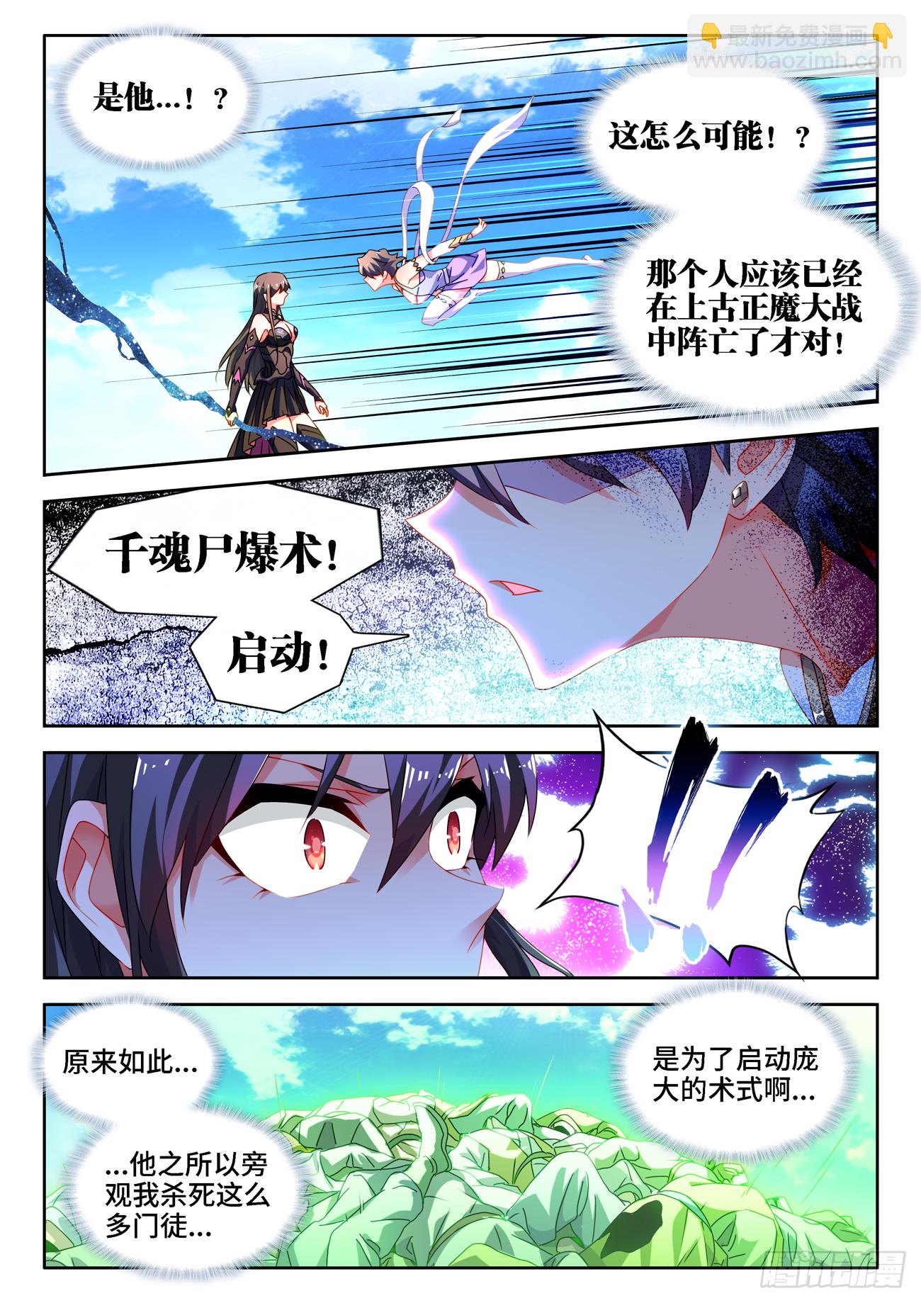 679、术式-第683话