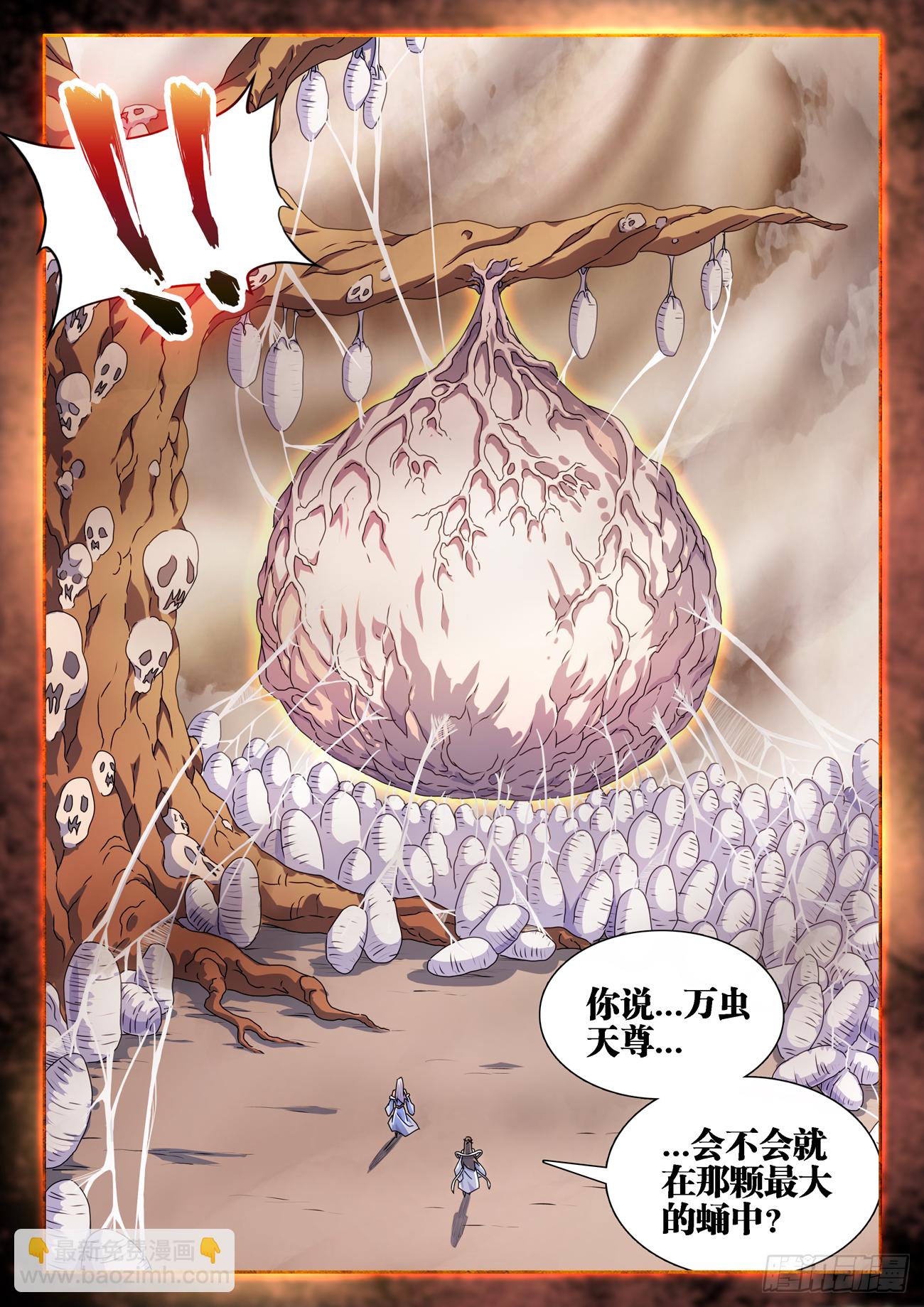 681、药液-第685话