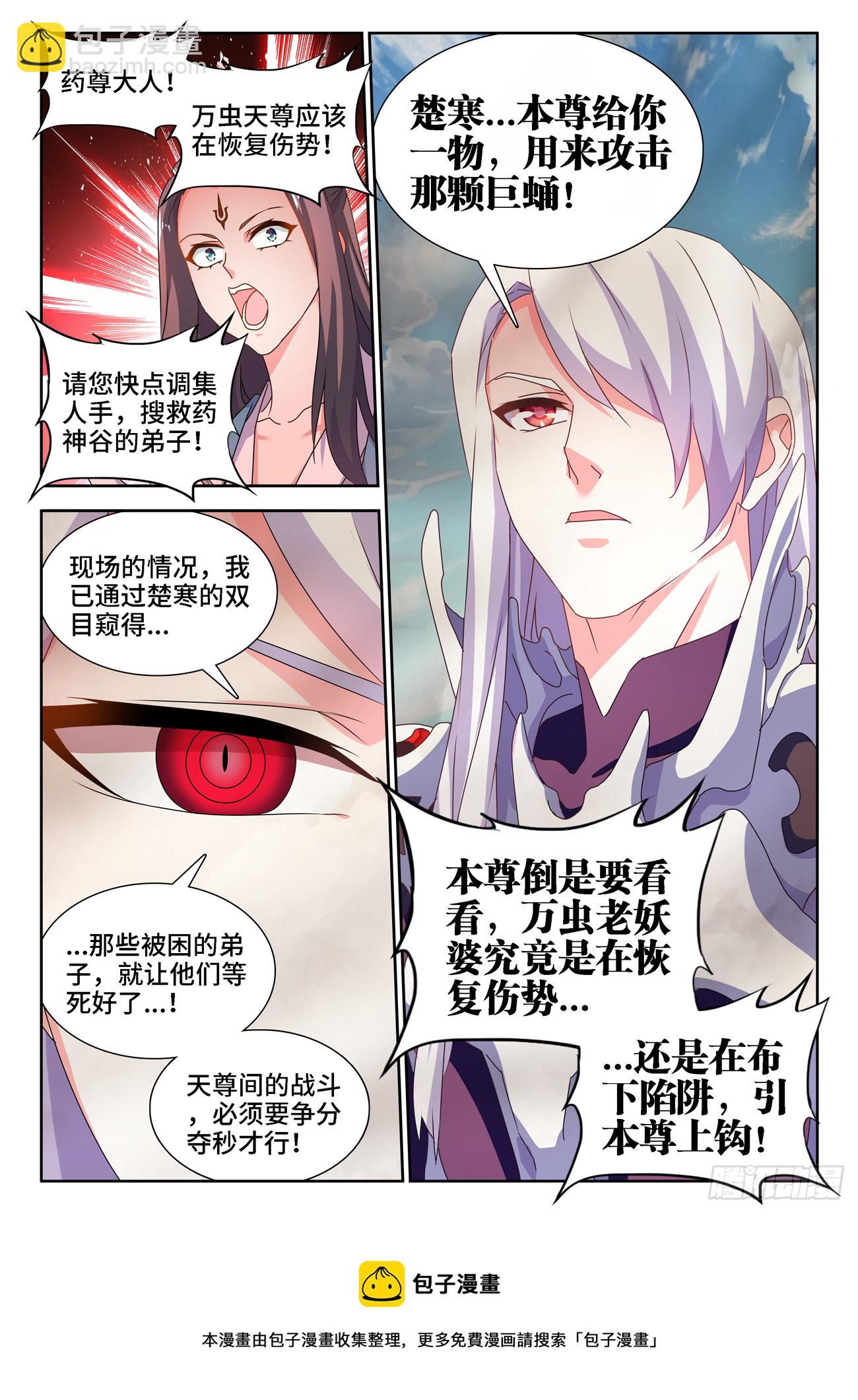 681、药液-第685话