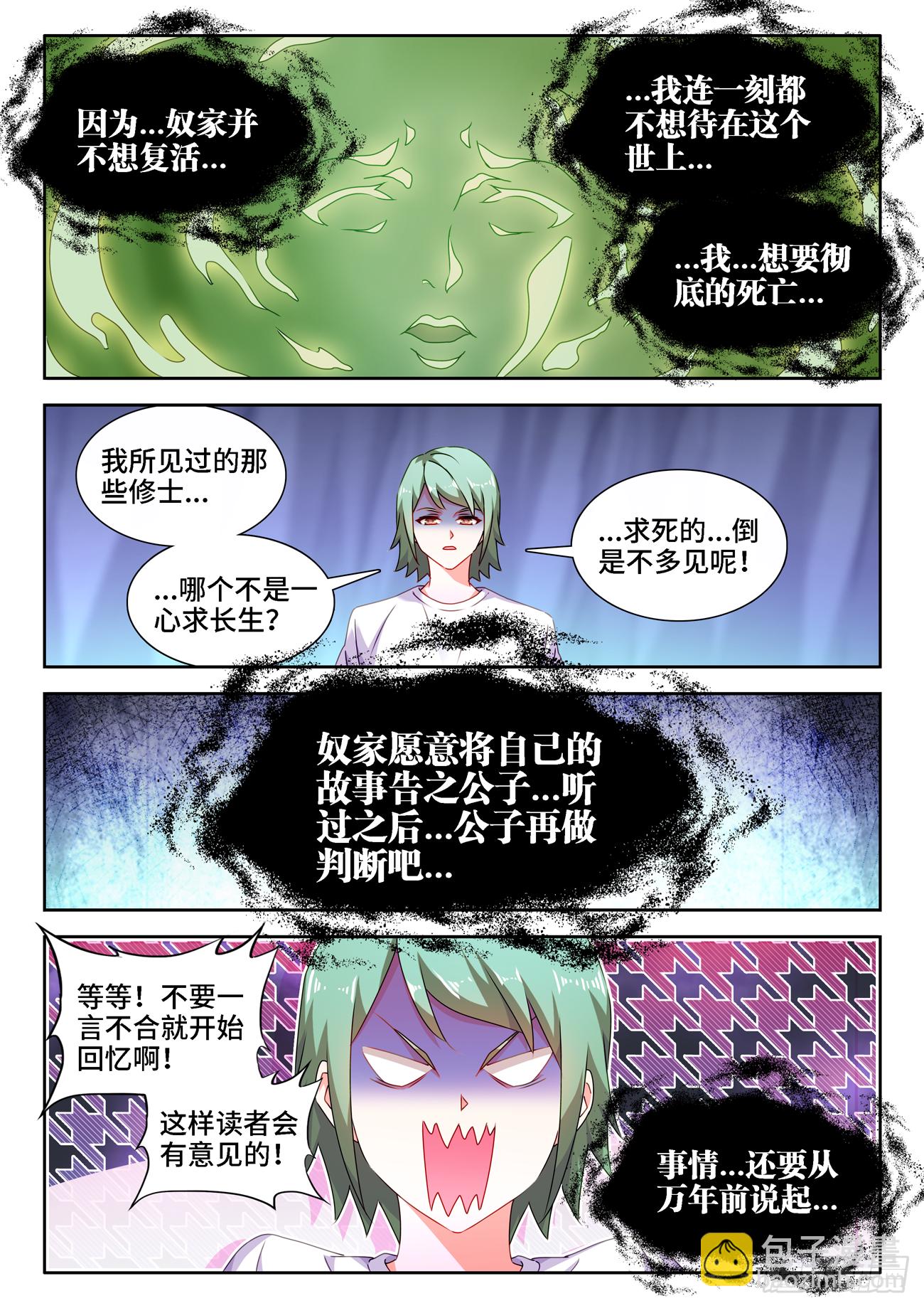 681、药液-第685话